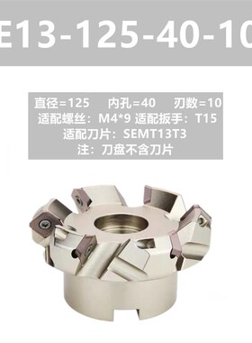 SE45度刀盘SEMT13T3面铣刀盘坡口机ASX445平面铣刀盘SEKT13T3铣边