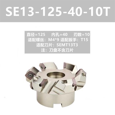 SE45度刀盘SEMT13T3面铣刀盘坡口机ASX445平面铣刀盘SEKT13T3铣边