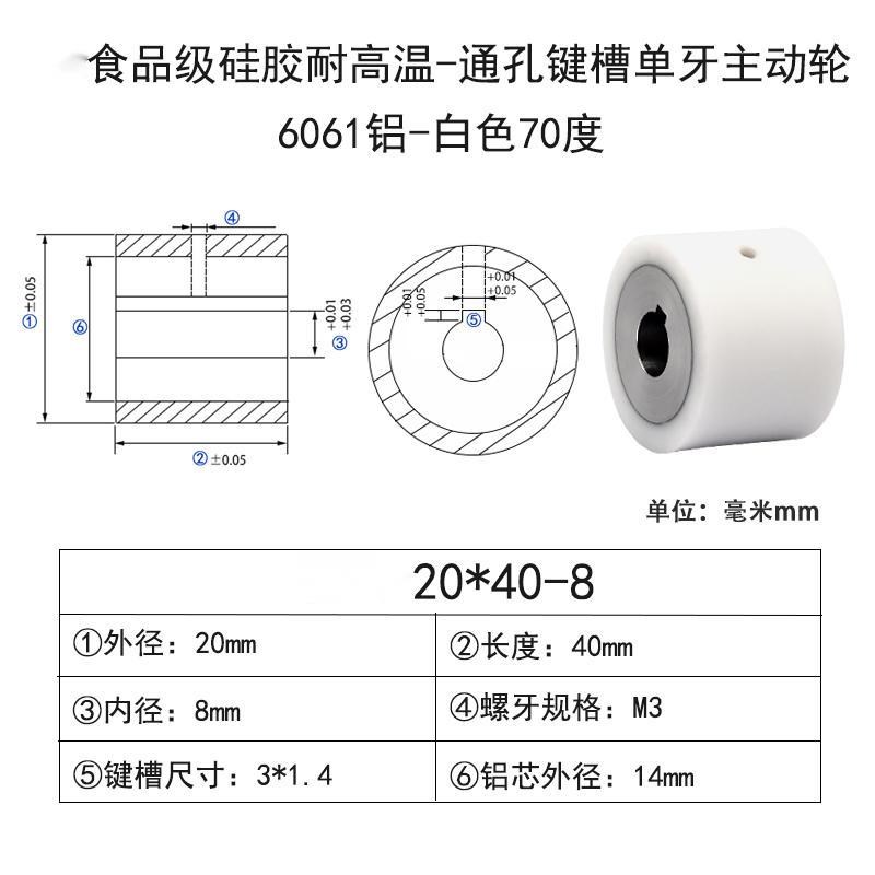 通孔键槽型铝芯硅胶滚轮直柱型厚度选择包胶主动轮滚筒.输送硅胶