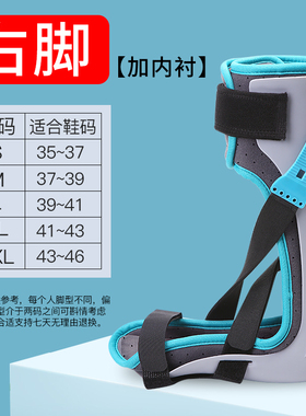 踝关节固定支具足托踝足矫形器下垂内外翻矫正鞋中风偏瘫康复器材