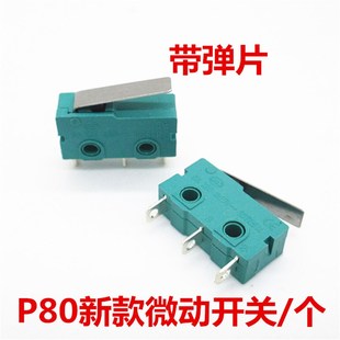 P80等离子割枪开关 LGK80 100微动开关芯同昌60 80氩弧枪开关配件