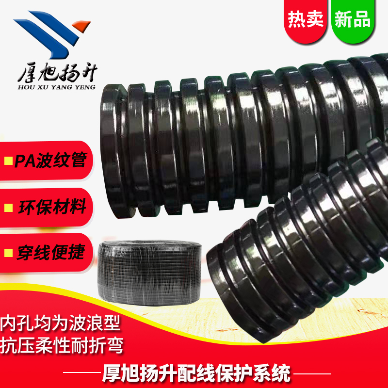 加厚PA尼龙波纹管耐高低温护线硬管绝缘电工电缆塑料穿线软管