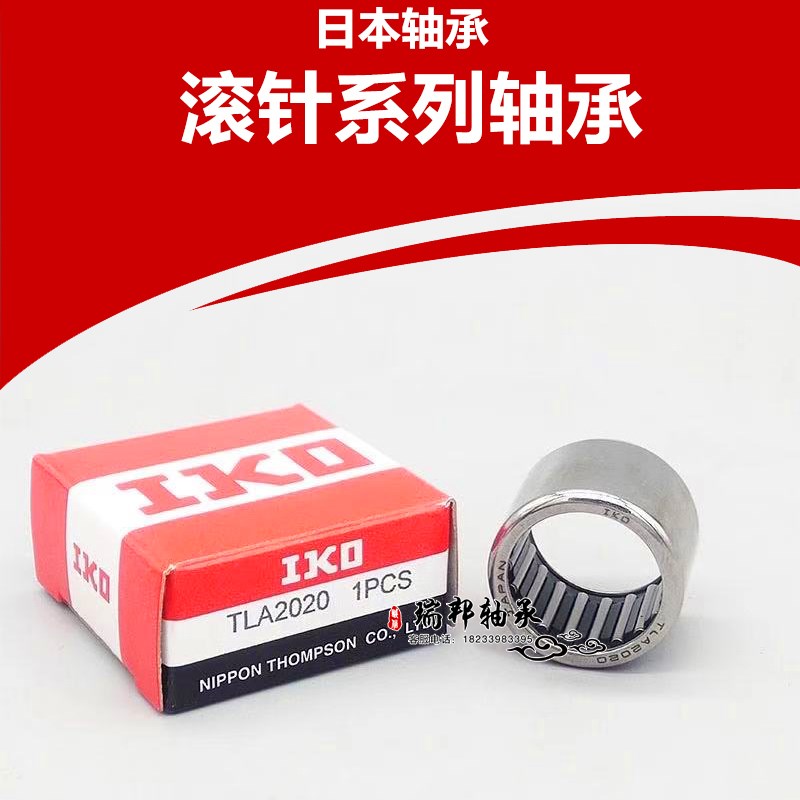 IKO滚针轴承 TLA HK 2020 2030 2212 2216 2220N 2512 2516 2520