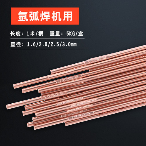 J50碳钢焊丝ER50-6碳钢氩弧焊 铁焊丝ER70S-6直条1.6/2.0/2.5/3.0