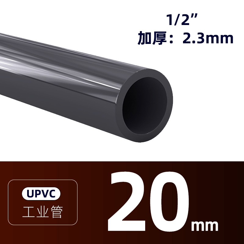 黑色PVC管深灰色塑料硬管50mm加厚管道110管子75供水管4寸63 160