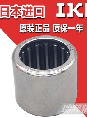 进口IKaO滚针轴承HK 0306 0408 0609 0509 0608 0808