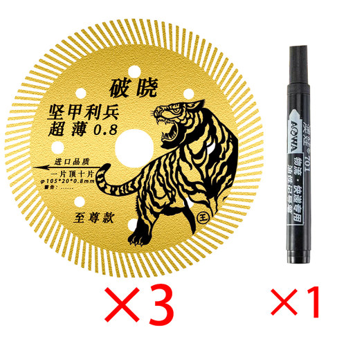 倒角切割超薄08黑金刚切割片全瓷地板砖岩板无齿锯云石机锯片大全