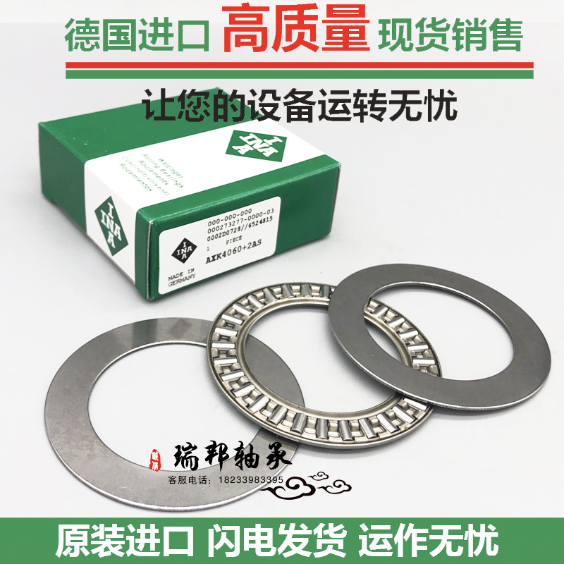 INA平面滚针轴承TP2845 3249 3449 4060 4565L 5070 5578 6085推