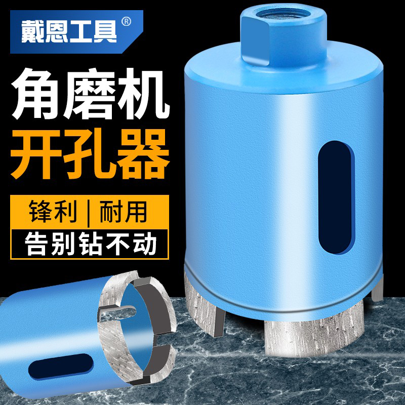 角磨机开孔器石材n打孔瓷砖钻头陶瓷大理石岩板手磨机开口套装