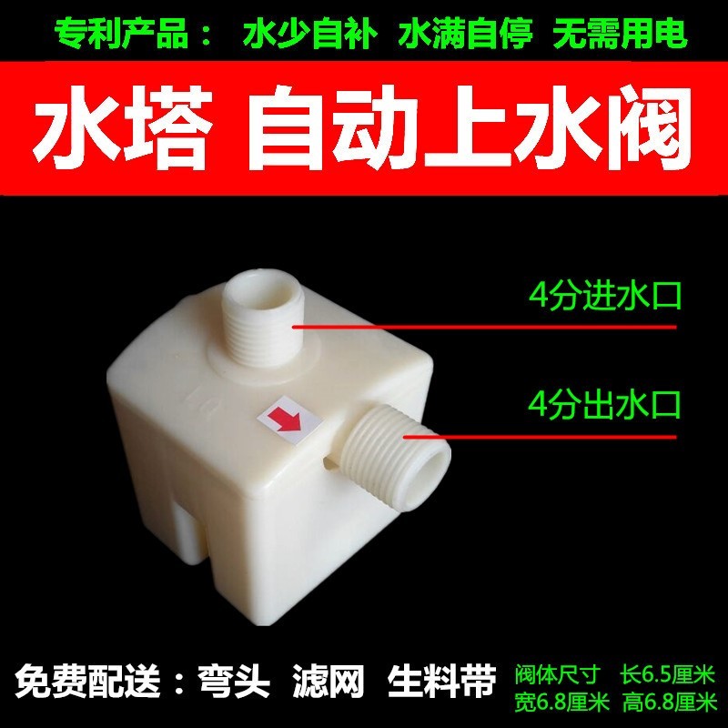 水塔自动上水阀开关浮水池控制器水位球进水浮子水箱自来水全自动