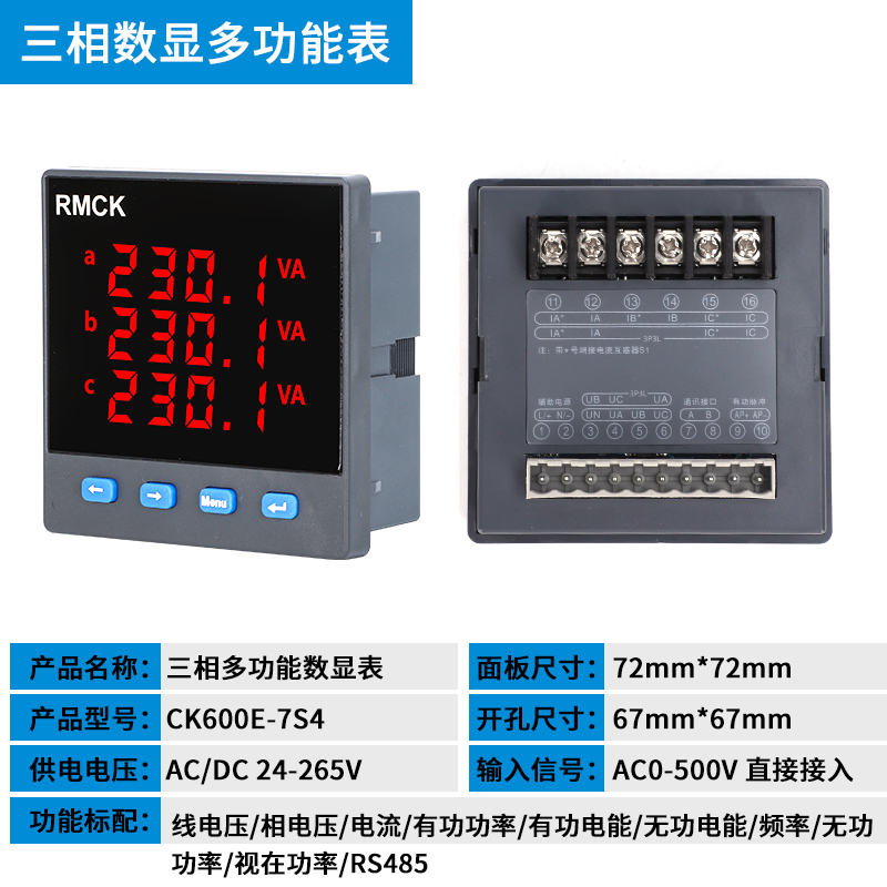 数显液晶单三相电流电压功率频率有无功数显多功能表 计量485通讯