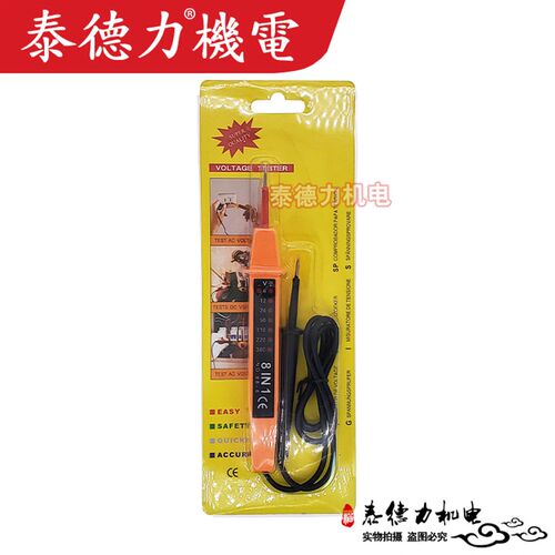 电瓶汽车专用8in1验电笔8合1交直流双用试电试灯检验电笔测电压6-