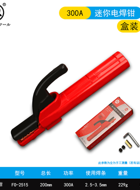 日本福冈焊把钳纯铜电焊钳800A电焊夹钳电焊机配件小型防烫电焊把