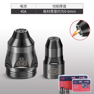 等离子割枪p80配件大全等离子切割机加长直柄割嘴电极枪头切割枪