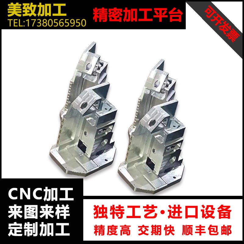 机器人不锈钢零部件数控cnc加工五金件快速成型金属手板模型打样