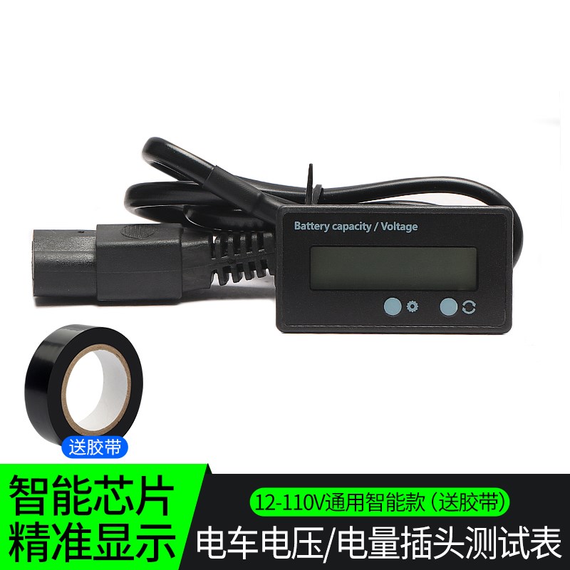 电池电量显示器电压表铅酸蓄电池锂电池免安装品字插头电量检测仪