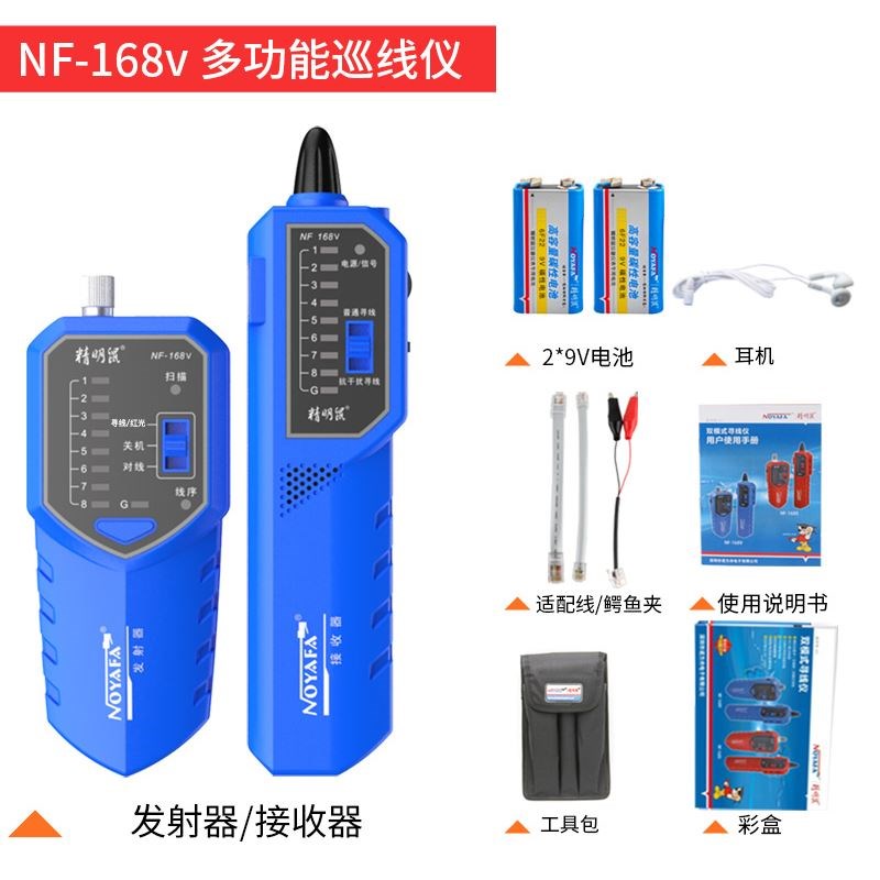 精明鼠寻线仪网络寻线器查线器测断点查线仪多功能测线仪NF801R/B