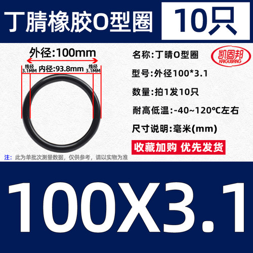橡胶密封圈o型圈o形胶圈黑色优质丁腈油封防水耐高温磨密封圈大全