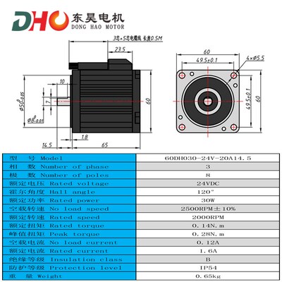 60直流无刷电机霍尔高速24V30W2000RPM低压小型BLDC永磁调速马达