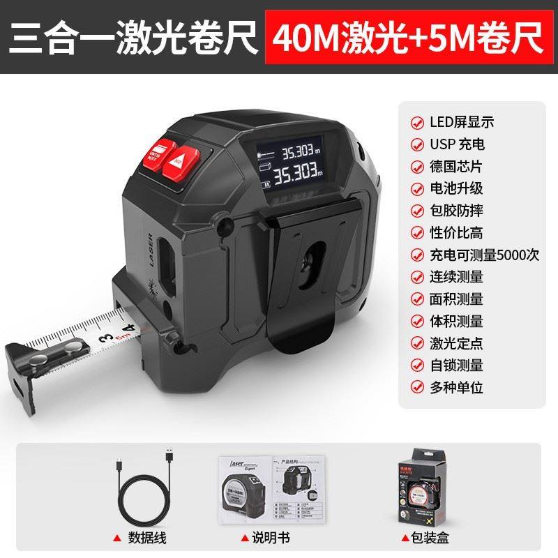 激光测距仪卷尺智能激光数显卷尺电子尺测量仪尺子三合一量房神器,工业油品/胶粘/化学/实验室用品,实验室漏斗,淘宝优惠券,粉丝福利购,淘宝优惠卷