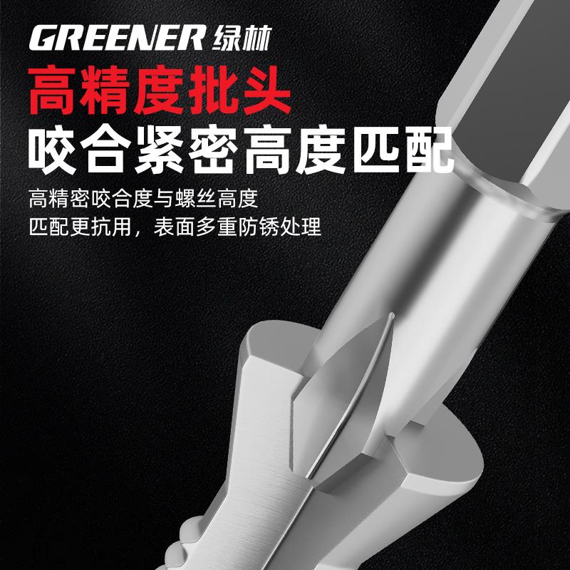 绿林能工电动螺丝刀批头
