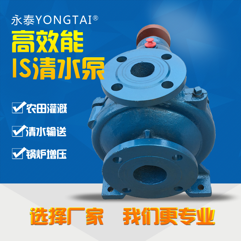 IS清水离心泵卧式小型管道增压泵农田柴油机灌溉抽水机IS配件叶轮