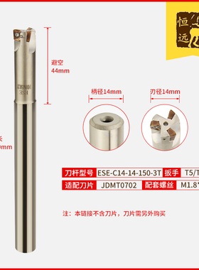数控JDMT070204加工中心CNC小径铣刀杆ESE立铣刀d8 10 12立铣刀杆