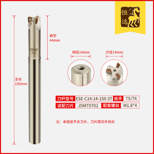 数控JDMT070204加工中心CNC小径铣刀杆ESE立铣刀d8 10 12立铣刀杆
