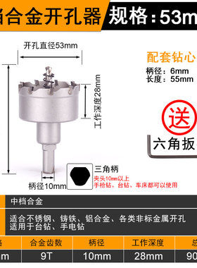 必韧钢板20合金不锈钢开孔器钻头金属专用打钻孔圆形厚铁板加长型