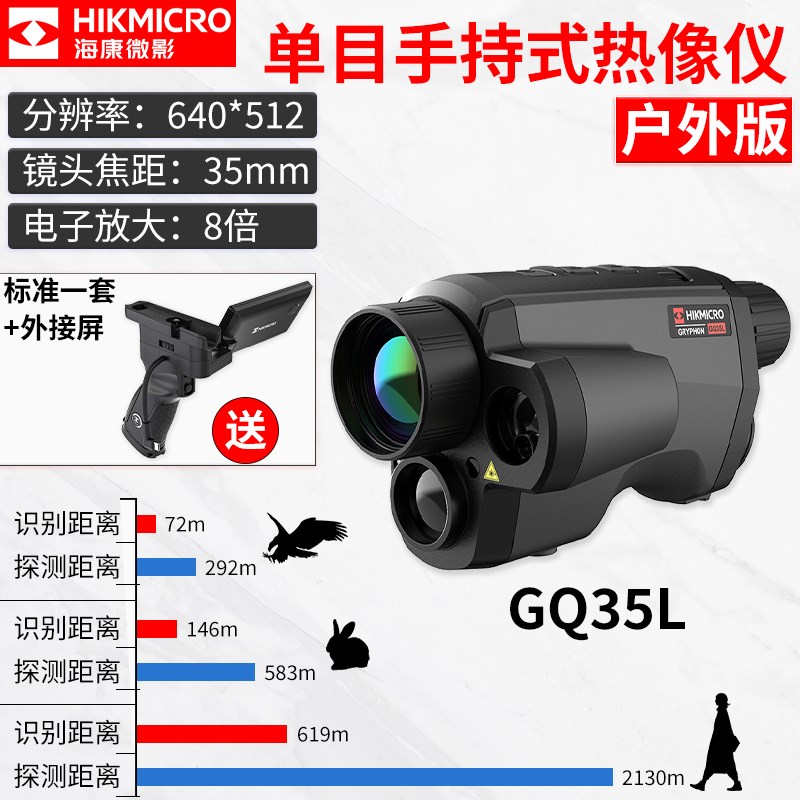 海康微影E20Plus热成像仪户外C探野版手机热成像夜视仪红外热感应