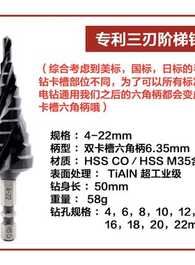 德国进口宝塔钻头三刃螺旋阶梯塔型台阶扩孔器不锈钢铁铝板金属开
