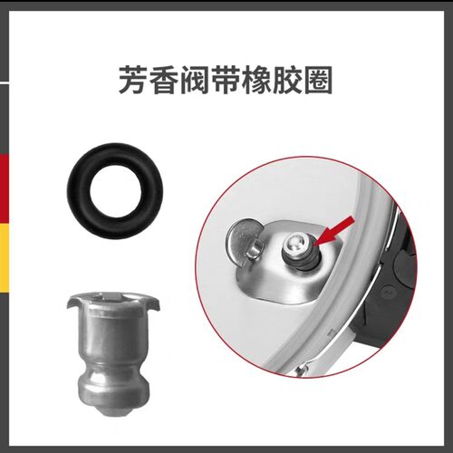 德国进口菲仕乐fissler高压锅配件压力锅密封圈胶胶帽芳香阀胶圈