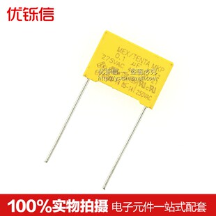 脚距15mm 0.1uF 20只 100nF 104K 安规电容 275V104K 275V