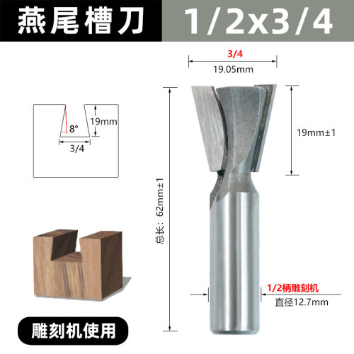 燕尾刀/子口荀刀木工铣刀电木铣修边机开槽机雕刻机刀具锣机刀头