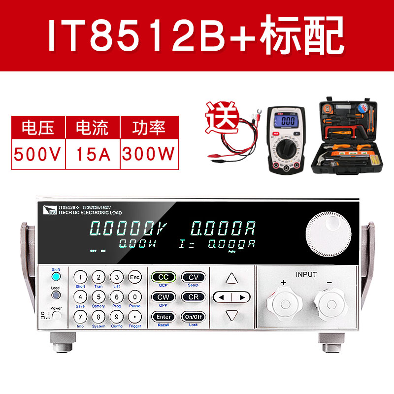 艾德克斯IT8510可编程直流电子负载测试仪IT8511A+IT8513C+IT8514