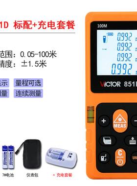 胜利量房仪红外线激光测距仪VC841A/B/C/D高精度电子尺手持测量仪
