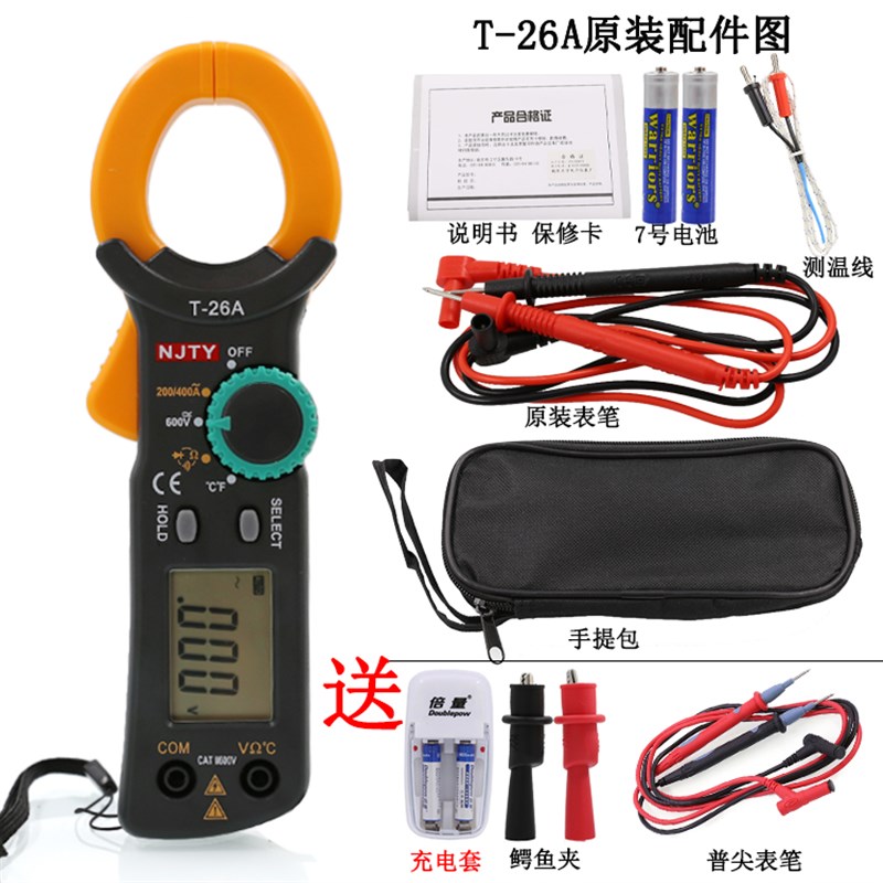 数字钳形表数显万用表电流表电阻交直流电压表高精度T26A/B