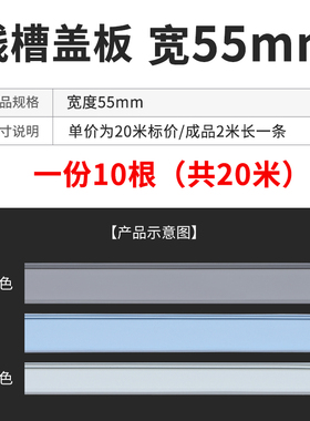 电气柜箱行线布线槽卡扣滑盖PVC配线槽塑E料盖板253040506白灰蓝