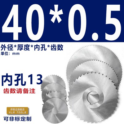 速钢锯片铣刀40 63 60X1X2X3X4X5 圆盘锯片HSS6542白钢切口铣刀