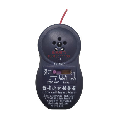 近电预警器YJ-AM-3电工安全帽报警器语音报警电压 10kv35kv