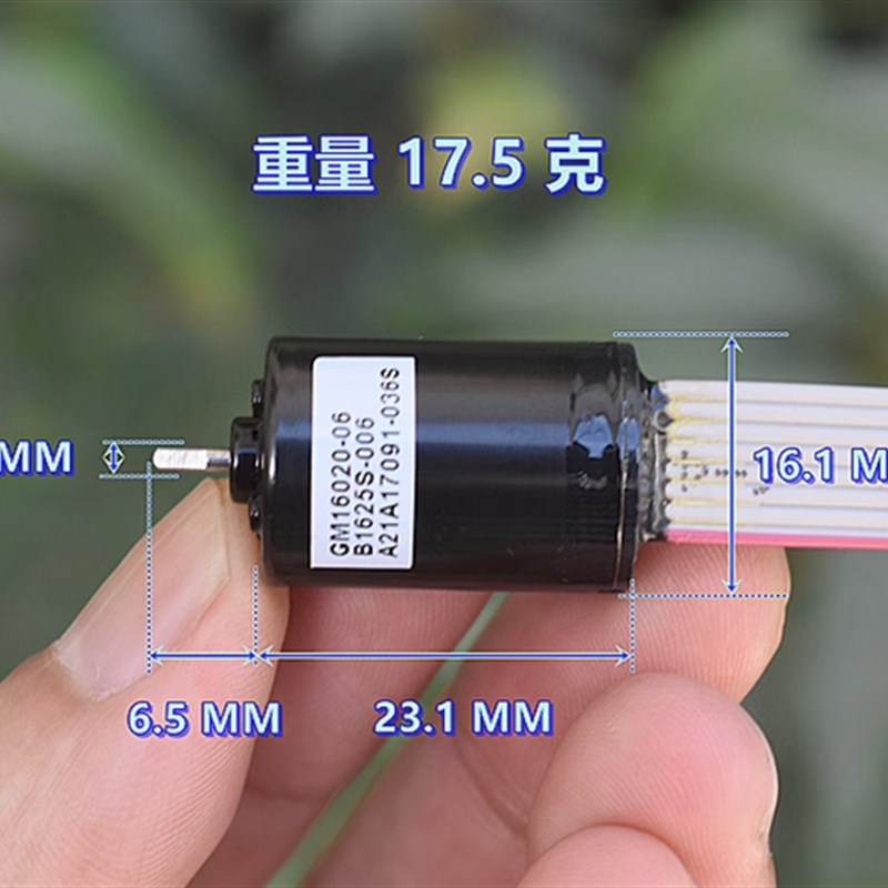 (原件)三相八线 带霍尔 外径16 MM 无刷电机 不带驱动板