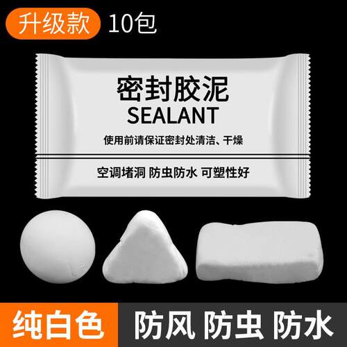 空调孔装饰盖空调洞堵塞器泥堵孔神器口堵盖补空调管装饰遮挡管子