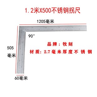 加厚不锈钢直角尺1米5高精度双面刻度铁拐尺平面弯尺迷你90度