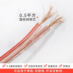 氩弧焊枪等离子割枪开关控制线 2芯铜线国标加粗铜芯防折 1米价格