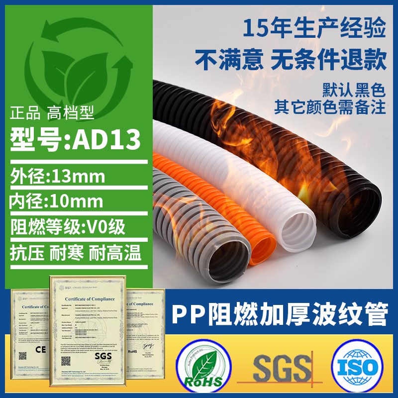 V0级阻燃防火塑料波纹管pp加厚加硬绝缘套线浪管耐高温可开口穿线