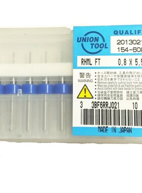 左旋铣刀union佑能RHM/RHF/RHC贴片机SMT日本进口分板机玉米锣刀