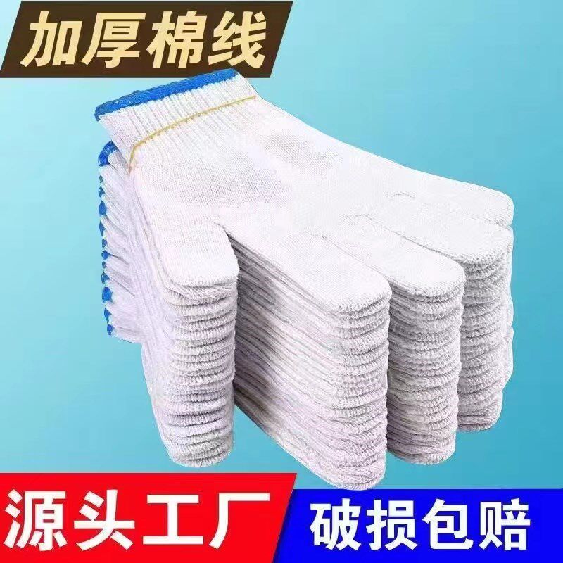 优质棉线手套防滑干活修理工地加厚耐磨手套厂家直销