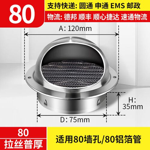 304不锈钢风帽油烟机外墙防风罩出风口排气管罩通风防虫鸟防雨帽