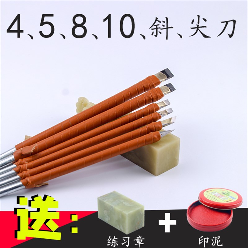 自制YL10.2钨钢篆刻刀套装手工石刻金石篆刻雕刻刀非永字牌篆刻刀图片