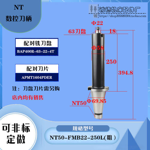 nt50数控刀柄7:24NT50FMB22 27 32 40普通立铣床刀盘吊杆平面铣刀